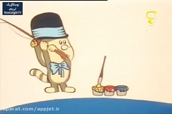 کارتون بوجان نقاش کوچولو - قسمت اول